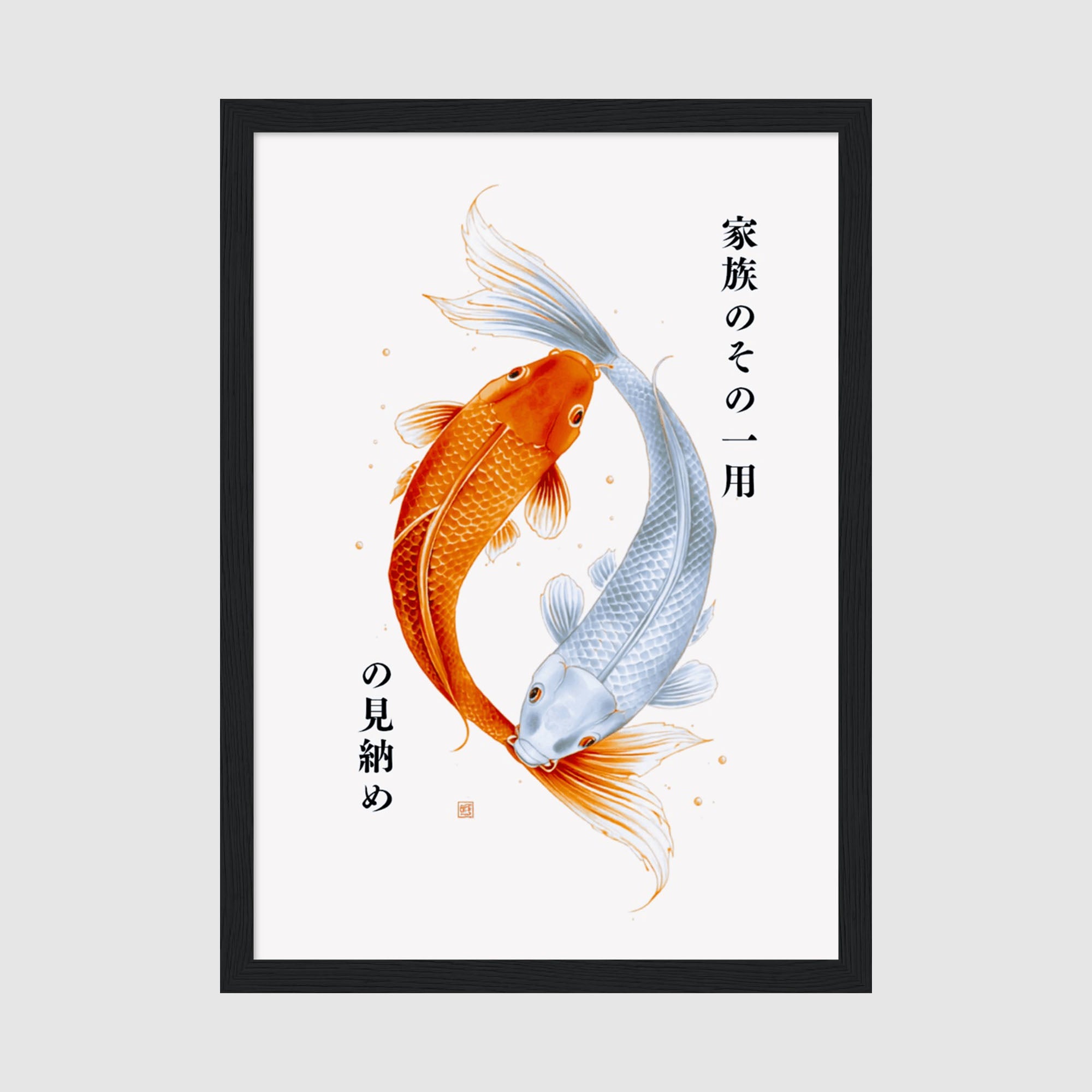 Framed Koi Fish Print A4 Classic Black Frame - Two graceful koi fish in orange and blue-white swimming together with flowing fins and scales in Japanese watercolor style