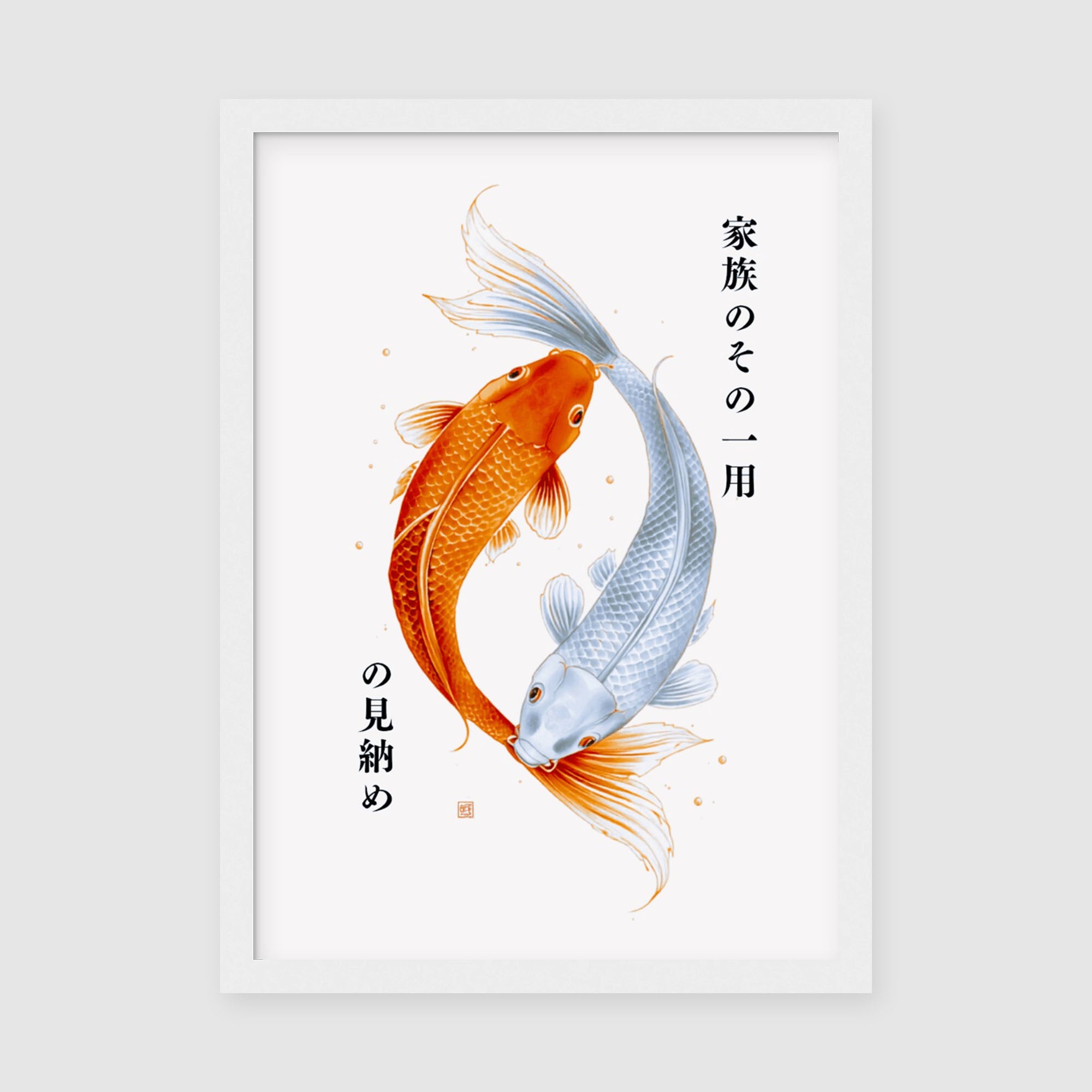 Framed Koi Fish Print A3 Classic White Frame - Serene koi fish artwork featuring traditional Japanese calligraphy characters and minimalist water droplet details