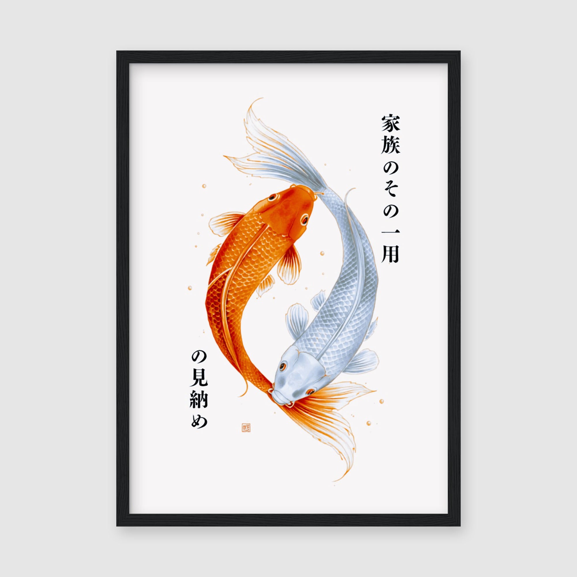 Framed Koi Fish Print A4 Classic Wood Frame - Japanese-inspired koi fish artwork with intricate scale details and flowing fins in warm orange and cool blue tones